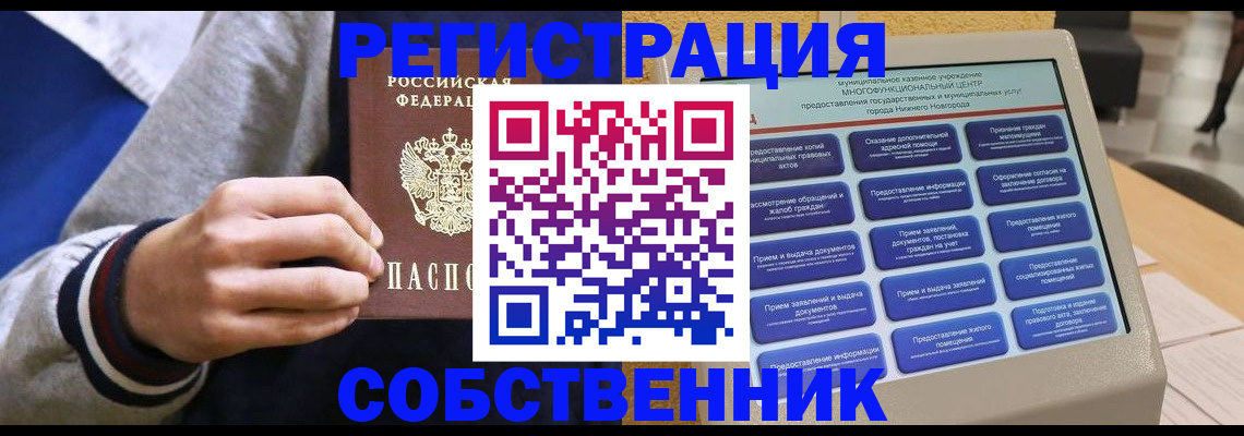 временная регистрация госуслуги в Балаково